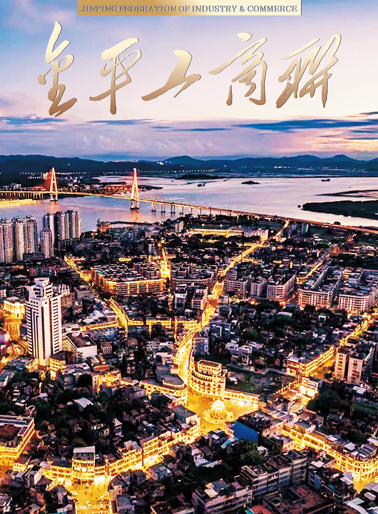 2024年第一期